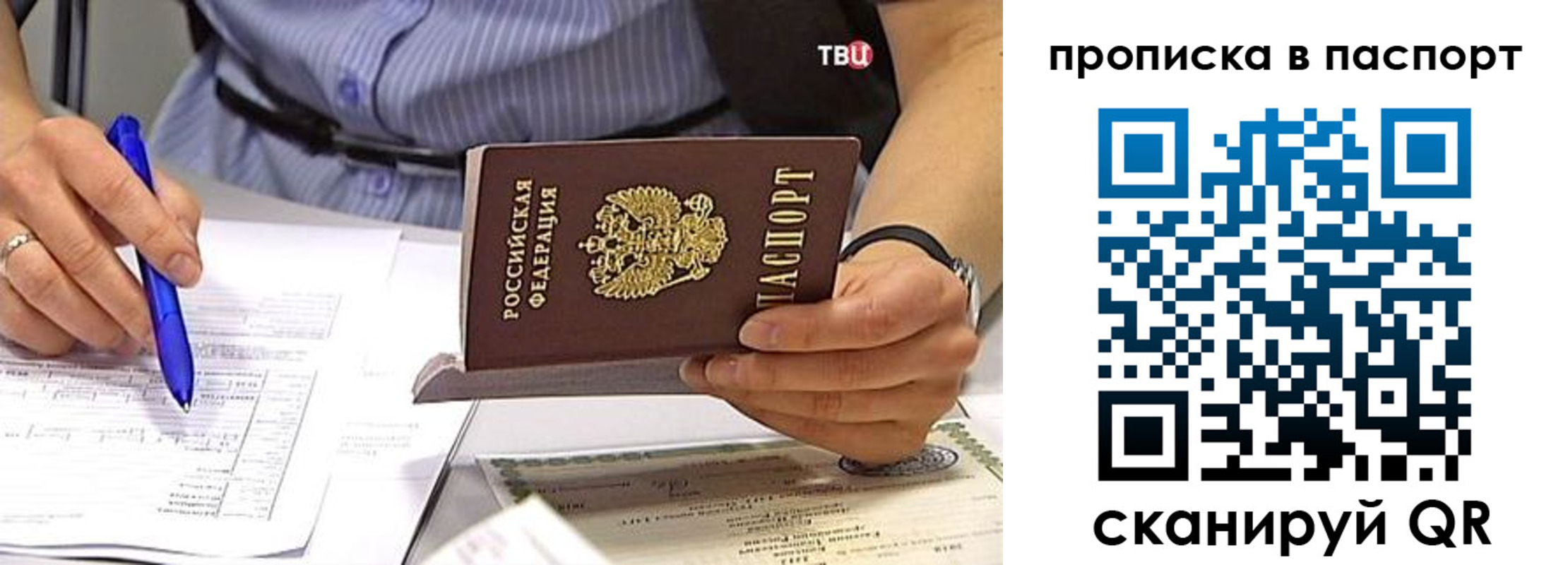 прописка иностранных граждан в Плавске