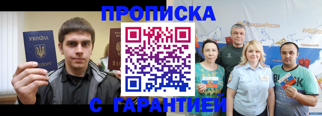 временная регистрация надежно в Плавске