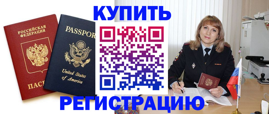 временная регистрация 2025 в Плавске