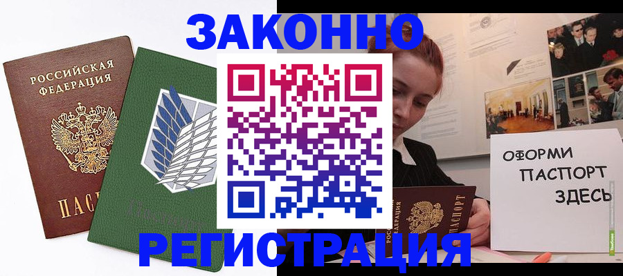 где прописаться в Плавске